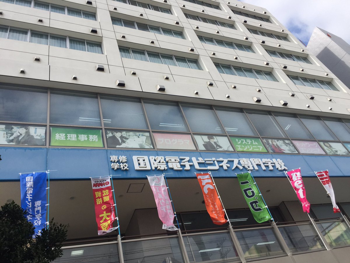 kbc_infox's tweet photo. \今日はお仕事発見フェスタ/

13時から始まりま〜す

(๑╹ڡ╹)╭ ～ ♡

#お仕事発見フェスタ #KBC学園  #IT #デザイン #ゲーム  ＃ビジネス https://t.co/lJB3DP2s8N