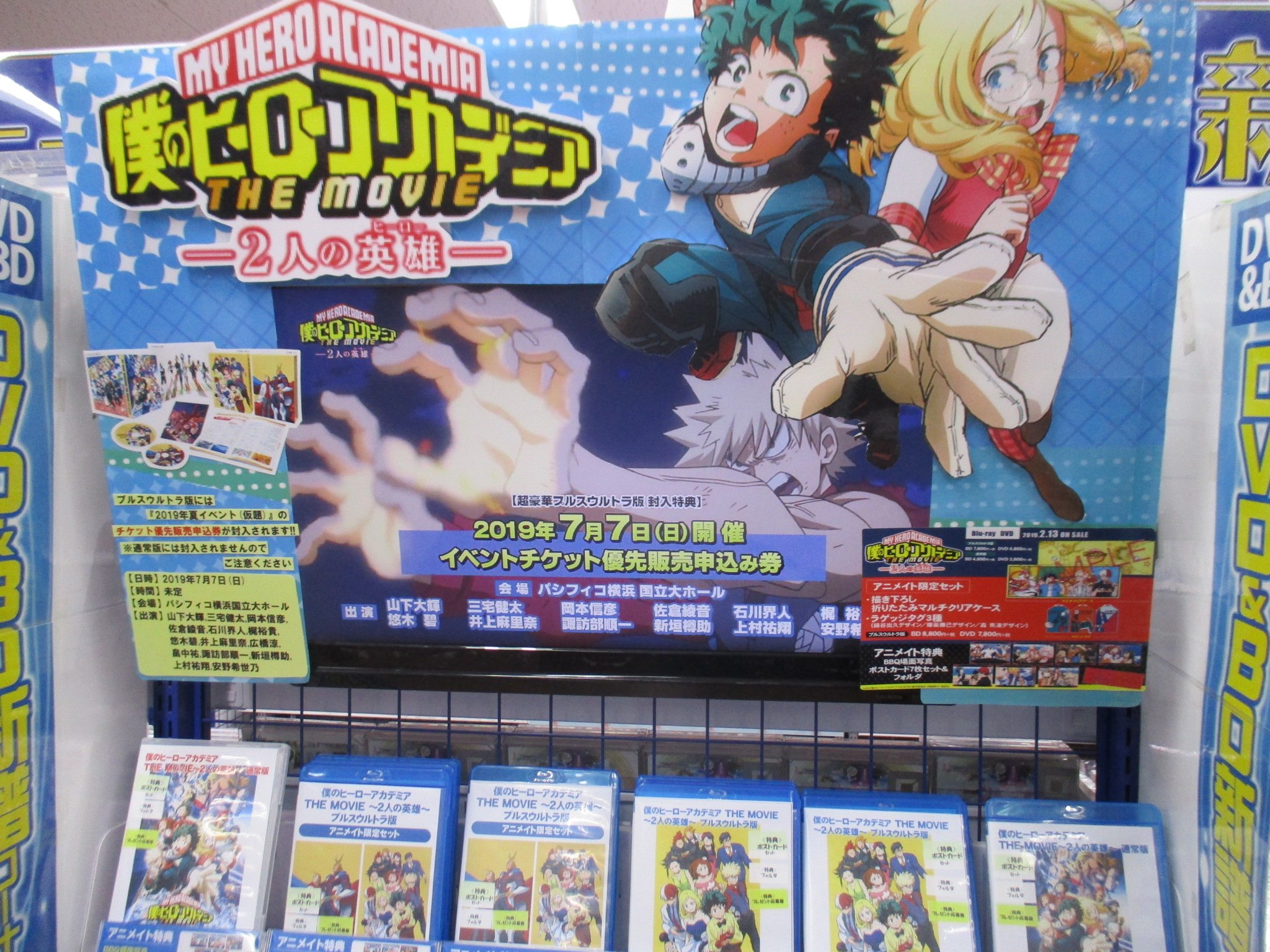 تويتر アニメイト池袋本店 على تويتر 7f商品情報 Dvd 僕のヒーローアカデミア The Movie 2人の英雄 限定版 通常版 アニメイト限定セット 好評発売中 アニメイト特典は ポストカードセット フォルダ 付き ぜひお買い求め下さいアニ Heroaca A