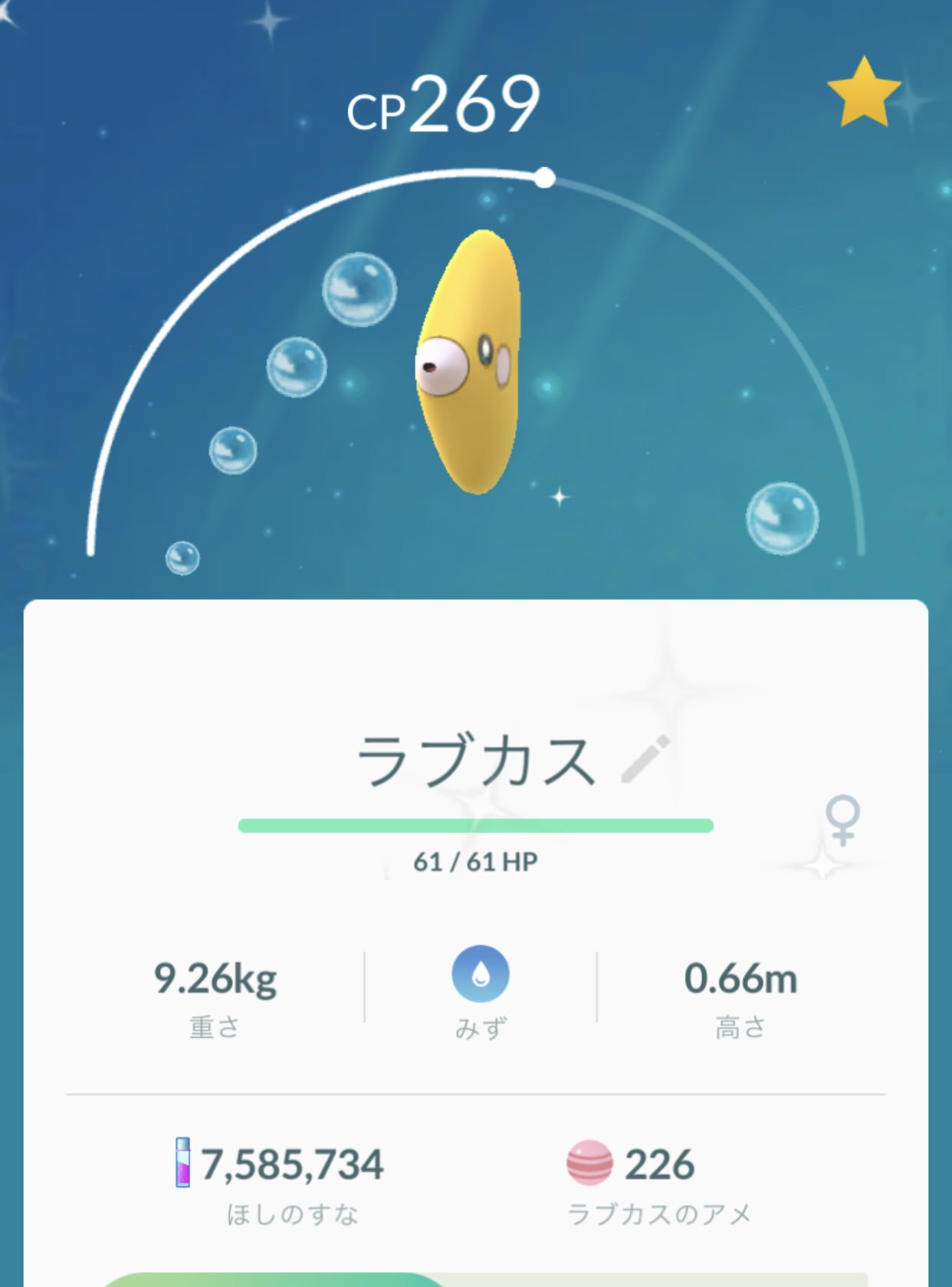 コジコジ 匹捕獲タスクやってなかったらラブカスはスルーしてた ポケモンgo ラブカス 色違い