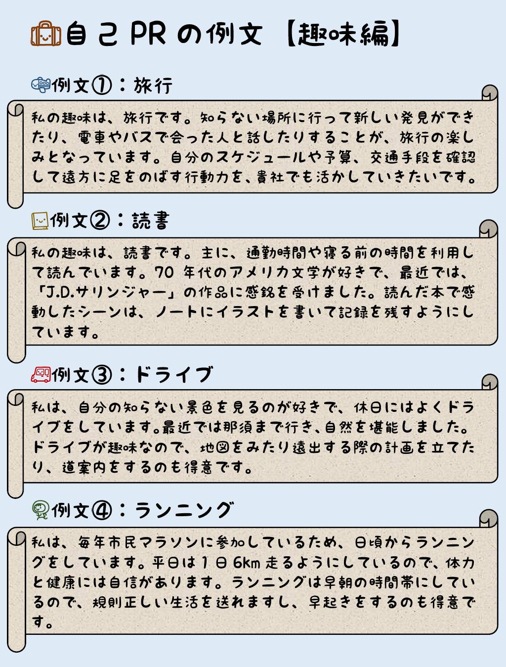 外資ハイレベル就活 自己prの例文集 外資ハイレベル就活 自己prの例文集