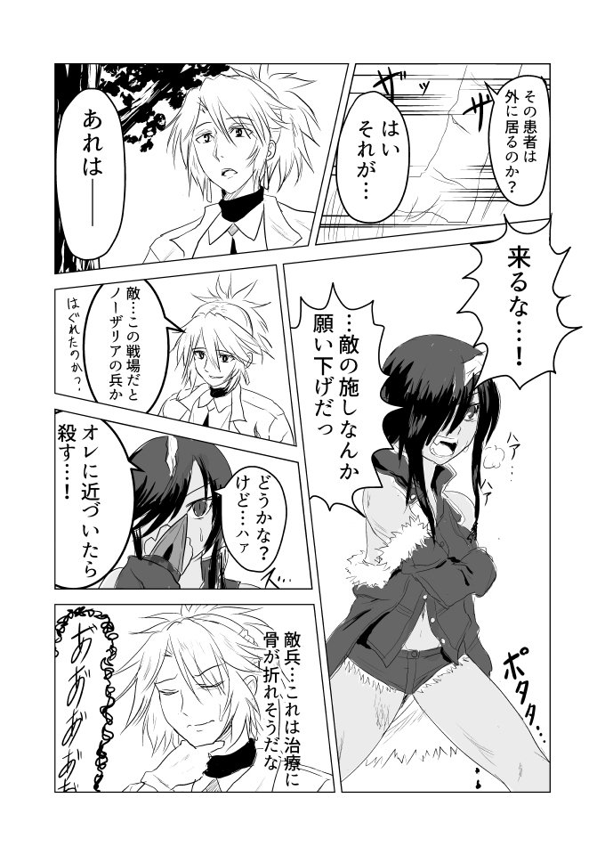 【PFLS】言い包めてでも奪い取る!!【ボールランの戦い【緑】】 #漫画 #オリジナル #pixivファンタジアLS #ボールランの戦い【緑】