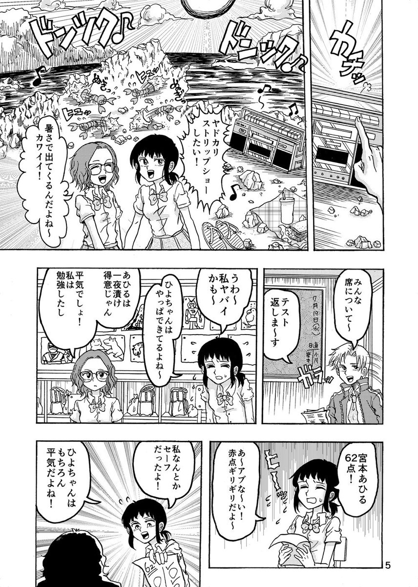 コミティアに持ってくやつです。
夏休みに海に行きたかったが補習をくらってしまった女の子の話 