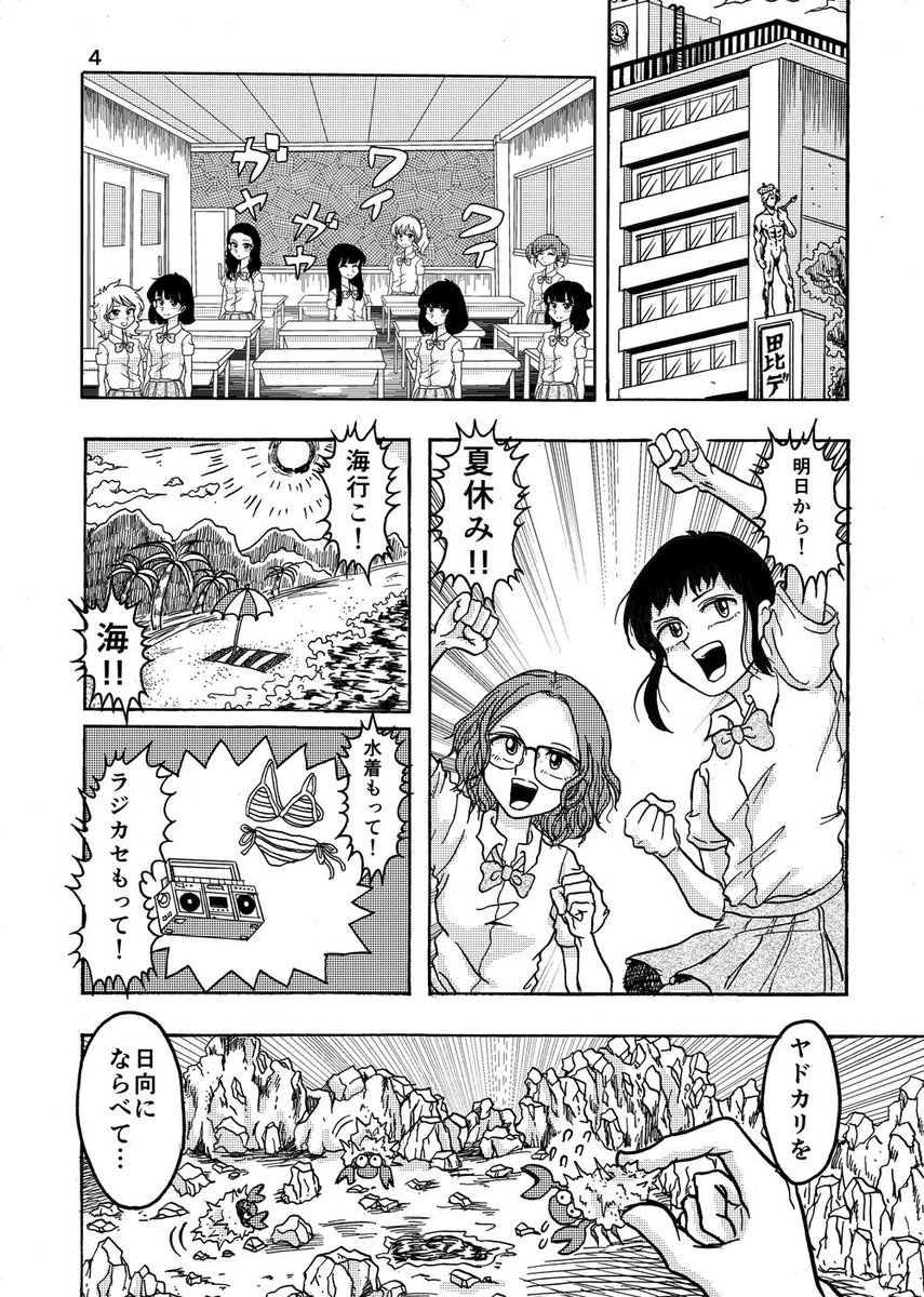 コミティアに持ってくやつです。
夏休みに海に行きたかったが補習をくらってしまった女の子の話 