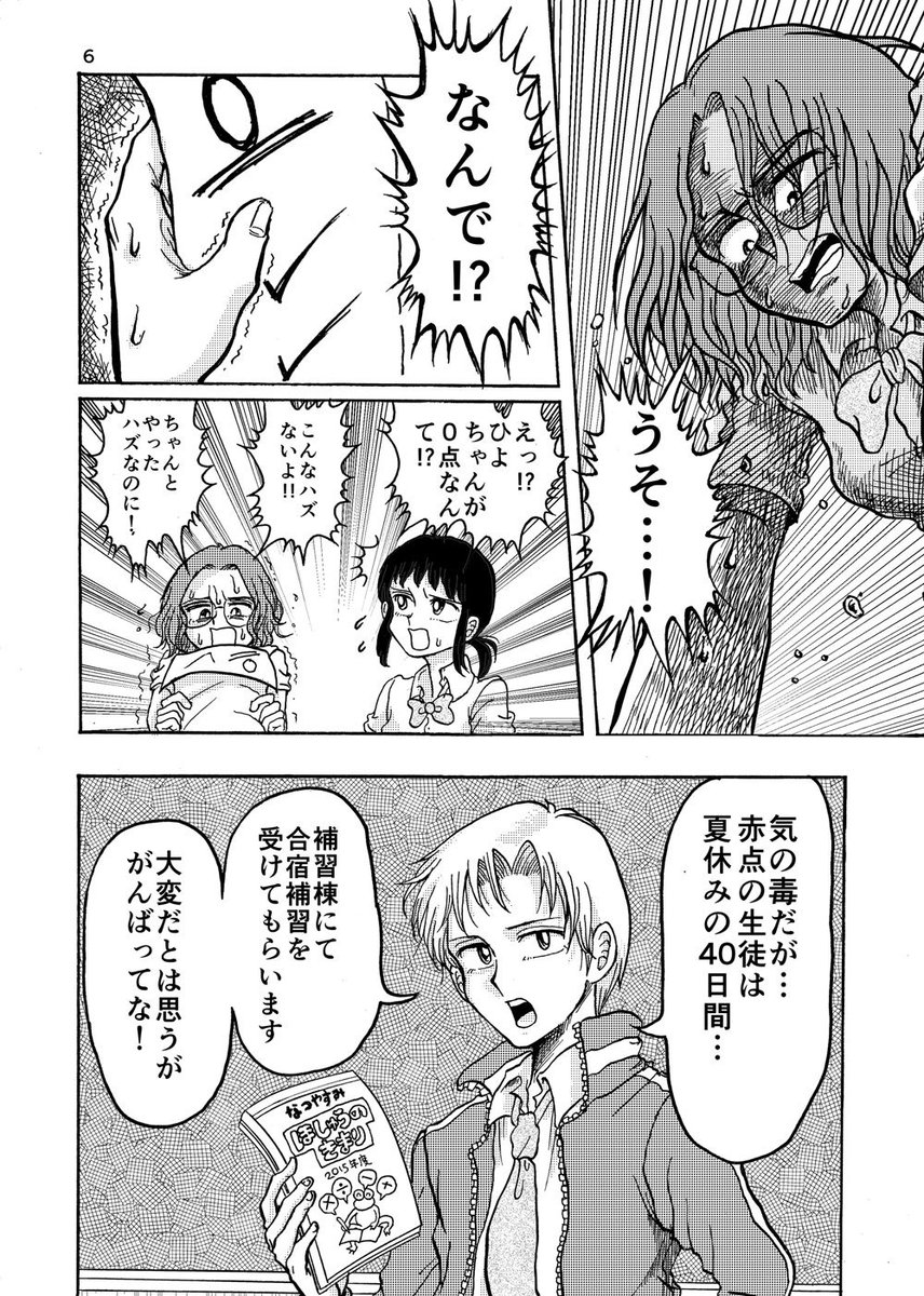 コミティアに持ってくやつです。
夏休みに海に行きたかったが補習をくらってしまった女の子の話 