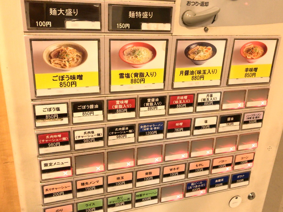 kiwo3joh's tweet photo. ススキノ『天真爛漫』雪塩+味玉
年寄りにはご法度の深夜ラーメンですが、着丼してビックリ。背脂を雪に例えたのでしょうか、その量が半端ありません。クドイ感じのスープなのだろうと一口啜ると、何と言う事でしょうか、ス〜っと飲める旨口塩味スープでした!😽👍#Salt_flavor #Ramen #Back_fat https://t.co/7diAYnpPAk