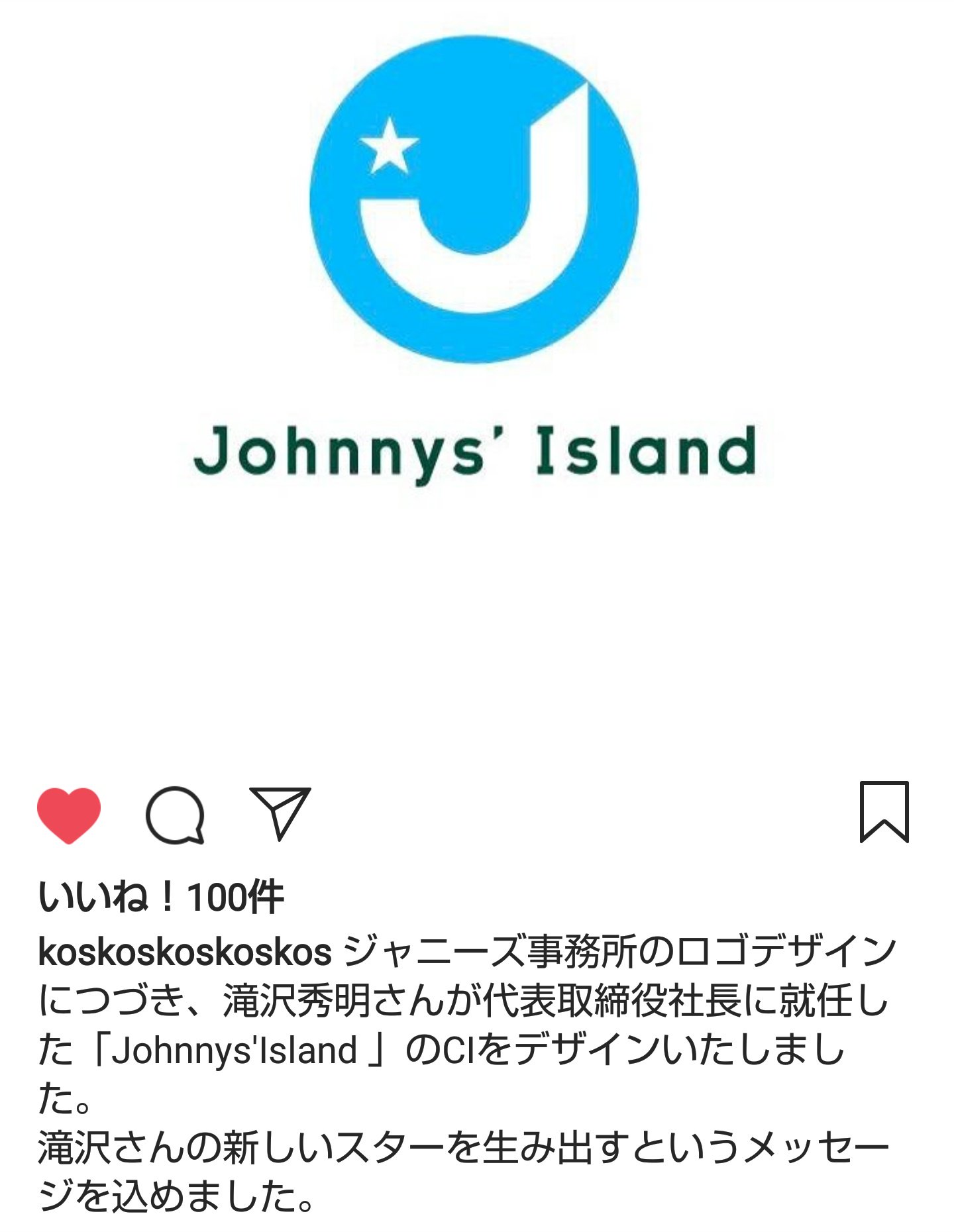 移行しました Koskosさんってジャニーズ事務所の専属デザイナーさんなのかな Newsのグッズとかロゴデザインしてるのはよく知ってるけどジャニアイのciもそうなんだ T Co H3cmyedxx7 Twitter 移行しました Koskosさんってジャニーズ事務所の専属デザイナーさんなのかな Newsのグッズとかロゴデザインしてるのはよく知ってるけどジャニアイのciもそうなんだ T Co H3cmyedxx7 Twitter