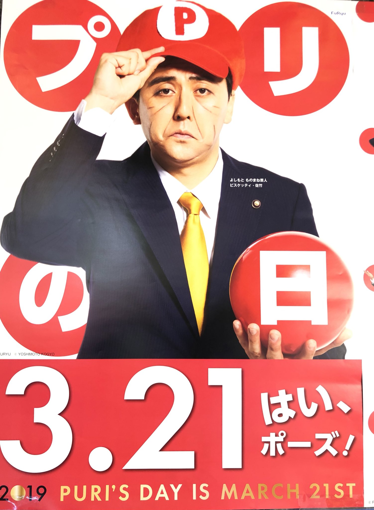 モナコ川越店 プリクラのメイクスペースが少し増えました ちなみに店長の手作りですよ ໐ 3月21日はプリの日という事で店内を少し飾り付けしました パネルとかもあるのでぜひ写真撮ってみて下さいね モナコ川越店 プリクラのメイクスペースが少し増えました ちなみに店長の手作りですよ ໐ 3月21日はプリの日という事で店内を少し飾り付けしました パネルとかもあるのでぜひ写真撮ってみて下さいね