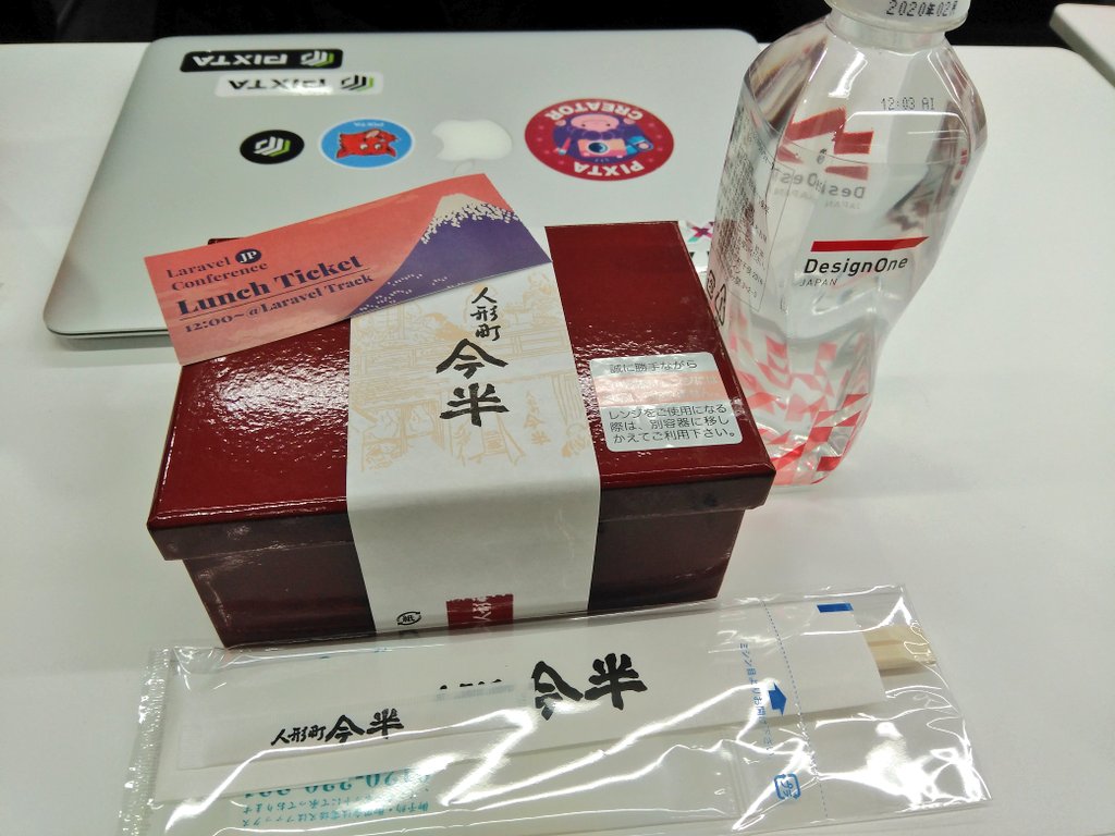 saya1001kirinn's tweet image. 株式会社デザインワン・ジャパンさん、お弁当ありがとうございます♡
すき焼き弁当💕わーい!!!
#laraveljpcon