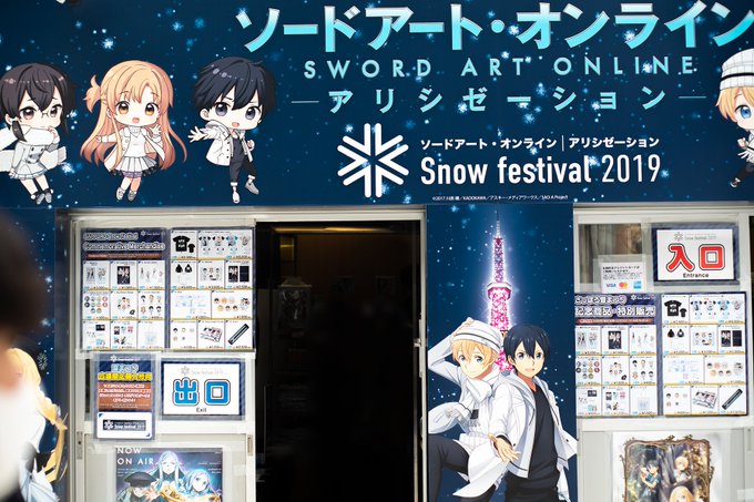 さっぽろ雪まつり19のtwitterイラスト検索結果