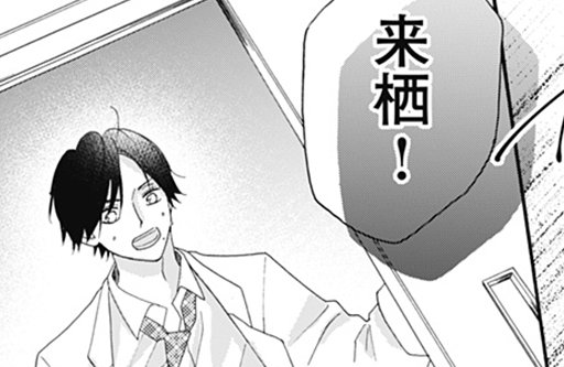 マンガmee 公式 毎日土曜更新 オリジナル作品 殺したいほどアイしてる 速水くんからいきなり キス されて仁菜は身動きができず そんなとき成瀬先生が現れて 13 今日は帰さない 本日更新 マンガmee 漫画 危険