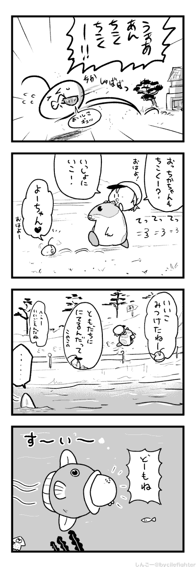 ちこくちゅうのまちゅうら 