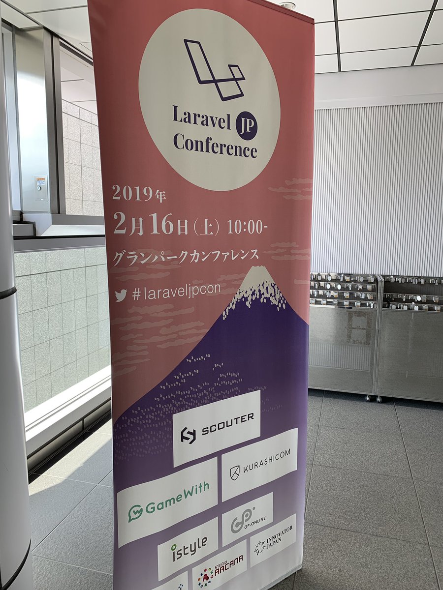 ryotakodaira's tweet image. laracon来ました!!
ゴールドスポンサーやってます🥇
#laraveljpcon