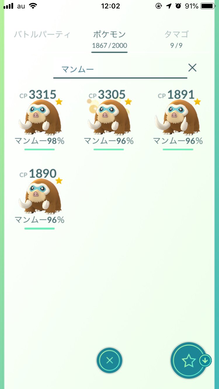 Ko Ki とりあえずレイドで使おうと思ってる子は進化させたq ｪ Q ﾙﾝ ポケモンgo マンムー T Co Zheqjnyrh4 Twitter