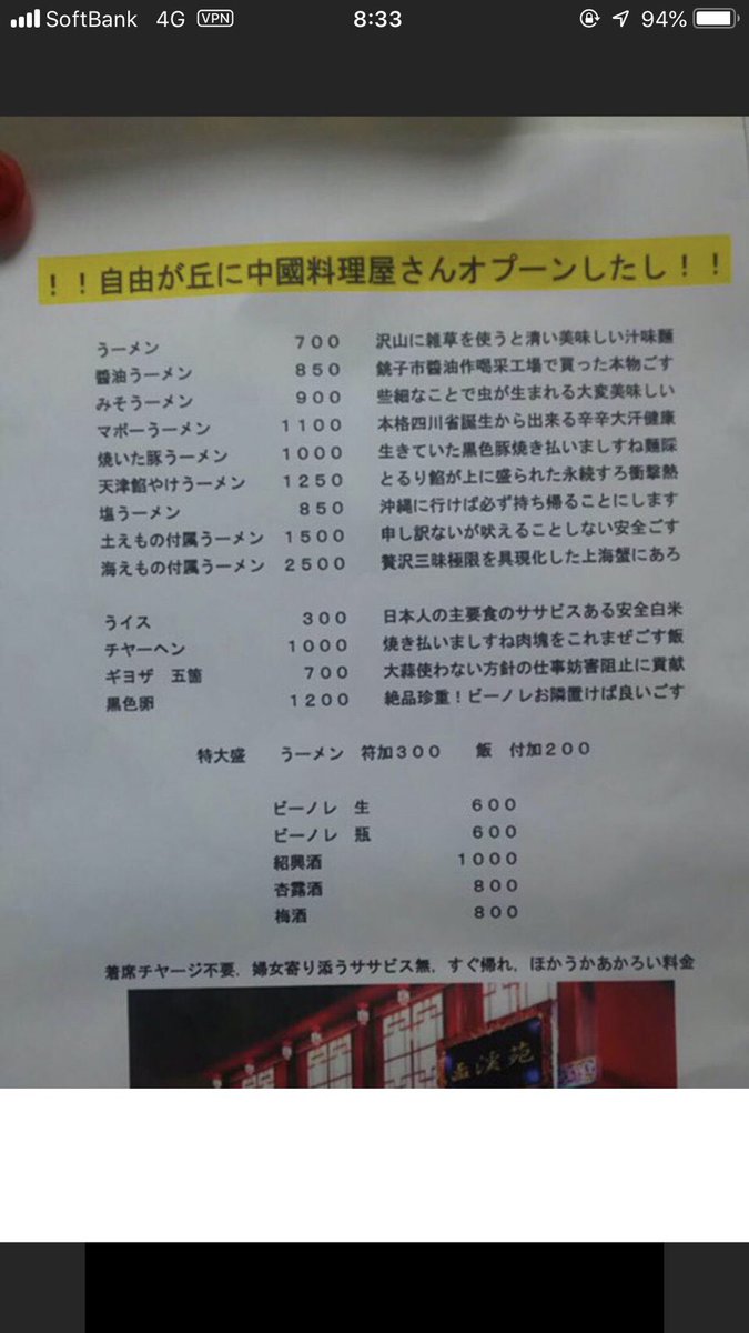 まーちゃん そのネタは既に一昨年の春に出てますね うーメン に ビーノレ とある 中華料理店のチラシ の日本語が破壊力満載で笑えるw T Co Pfyd6uofah Irorio Jpさんから まーちゃん そのネタは既に一昨年の春に出てますね うーメン に ビーノレ とある 中華料理店のチラシ の日本語が破壊力満載で笑えるw T Co Pfyd6uofah Irorio Jpさんから
