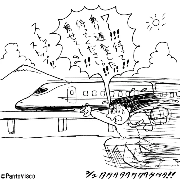 並走
#時速300キロ 