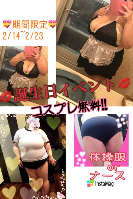 ✰✰誕生日イベント開催中✰✰

ご予約に言って頂けると
どちらかコスプレ無料！！

良かったらご利用くださいませ♡

https://t.co/OLaDcLe45Q https://t.co/GjD7