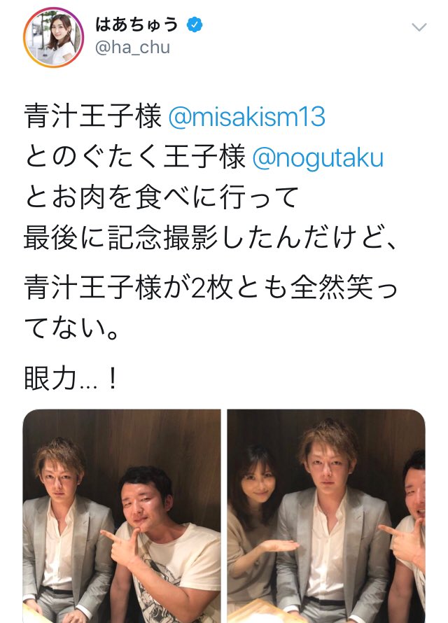 日本版 Metoo でもお馴染みの はあちゅう氏 交遊関係をバッサリ切る Togetter