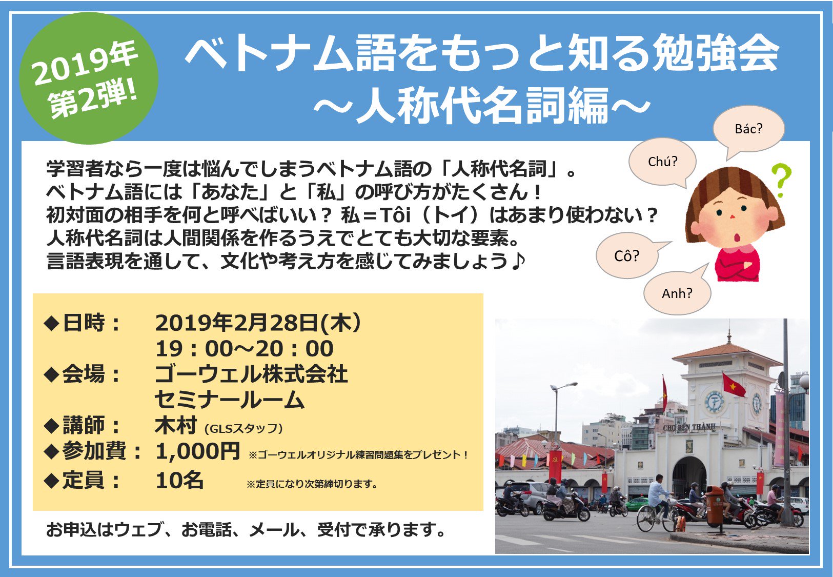 ベトナムセミナー Twitter Search Twitter