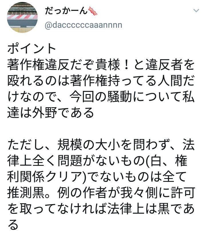 だっかーん あたりめ氏によるrpgアツマールに の主役は我々だ 二次創作ゲームが投稿されたことについて 黒だが俺らはあたりめ氏を殴る権利を持っていない というのが俺のファイナルアンサーだ だっかーん あたりめ氏によるrpgアツマールに の主役は我々だ 二次創作ゲームが投稿されたことについて 黒だが俺らはあたりめ氏を殴る権利を持っていない というのが俺のファイナルアンサーだ
