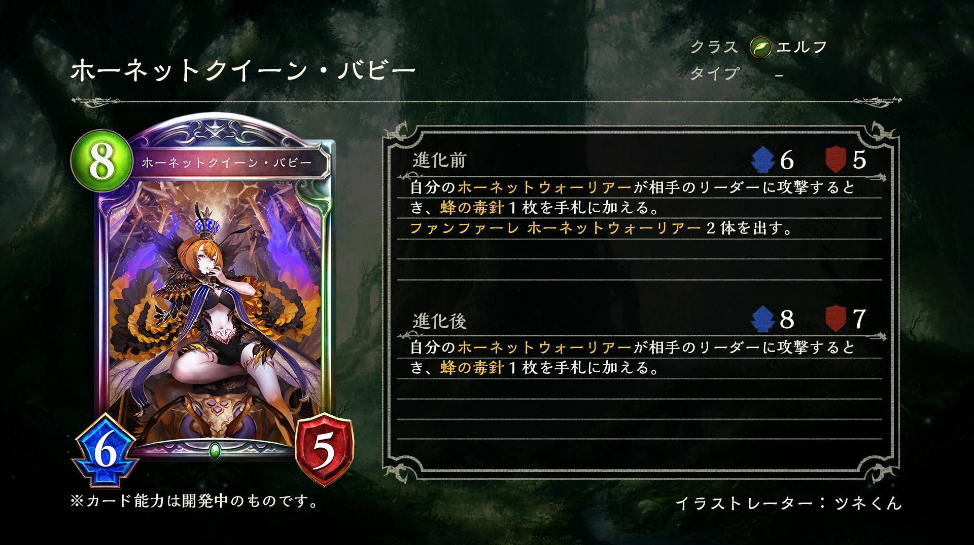 Shadowverse公式アカウント 2月19日リリース 新カード情報 第11弾アディショナルカードから ホーネットクイーン バビー をご紹介 ファンファーレで ホーネット ウォーリアー を2体展開すれば戦局が変わる 終盤の切り札に シャドウバース Shadowverse公式アカウント 2月19日リリース 新カード情報 第11弾アディショナルカードから ホーネットクイーン バビー をご紹介 ファンファーレで ホーネット ウォーリアー を2体展開すれば戦局が変わる 終盤の切り札に シャドウバース
