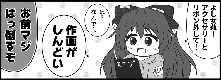 女苑を描いてる時はだいたいこういう心境になってる( 