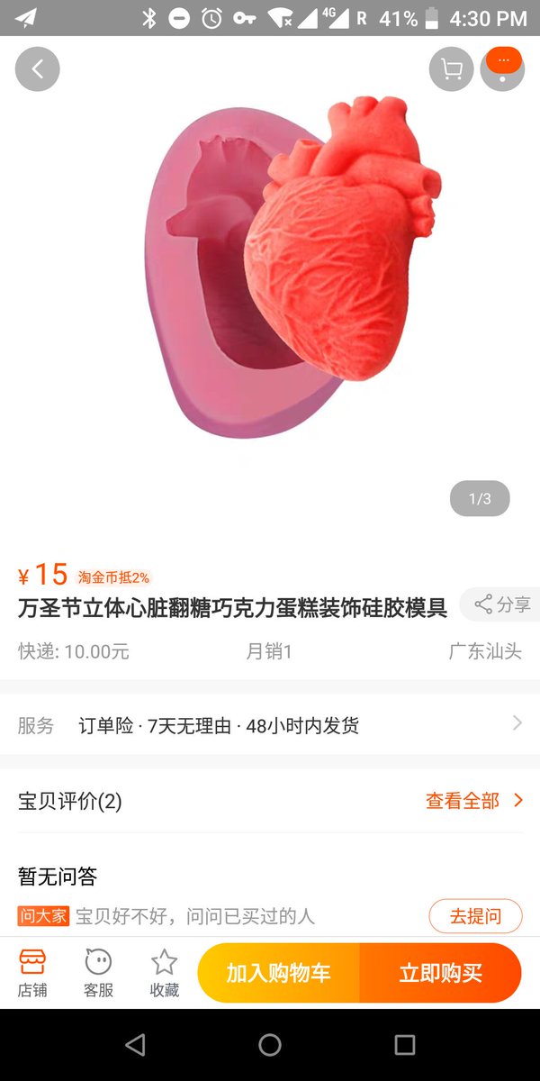 チョコが好きでもこれは 娘が貰った手作り友チョコが別の意味でハート 心臓 チョコだったお話 Togetter チョコが好きでもこれは 娘が貰った手作り友チョコが別の意味でハート 心臓 チョコだったお話 Togetter