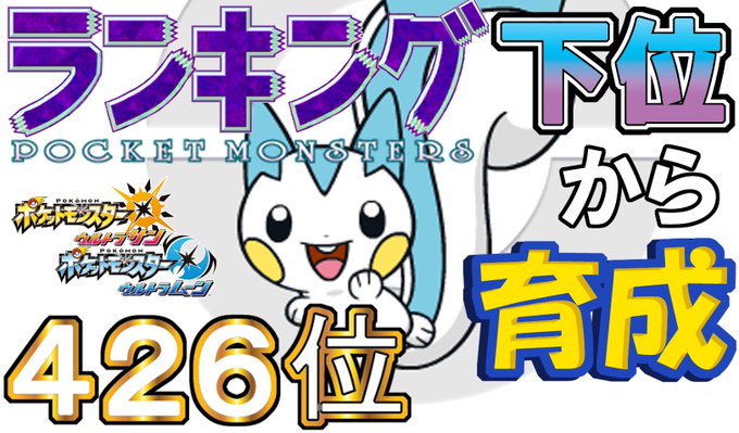 ポケモンusumのtwitterイラスト検索結果 古い順