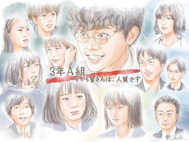 3年a組今から皆さんは人質ですのtwitterイラスト検索結果 3年a組今から皆さんは人質ですのtwitterイラスト検索結果