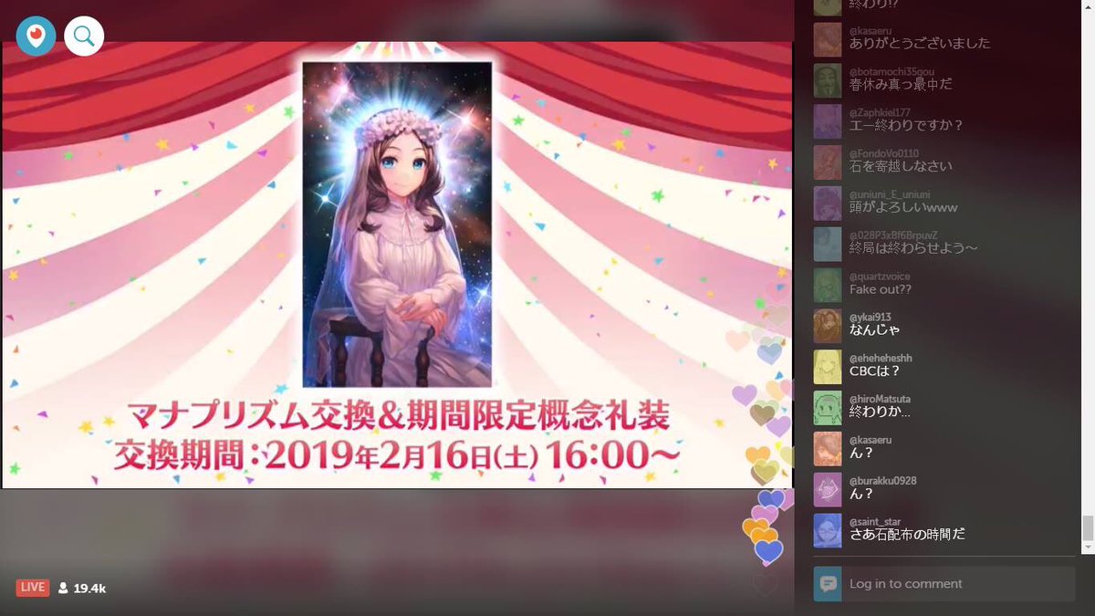 Fate Grand Order Hub New Qp Ce Will Be Available From The Mp Shop Photo Taken From The Fgo Ph Facebook Group