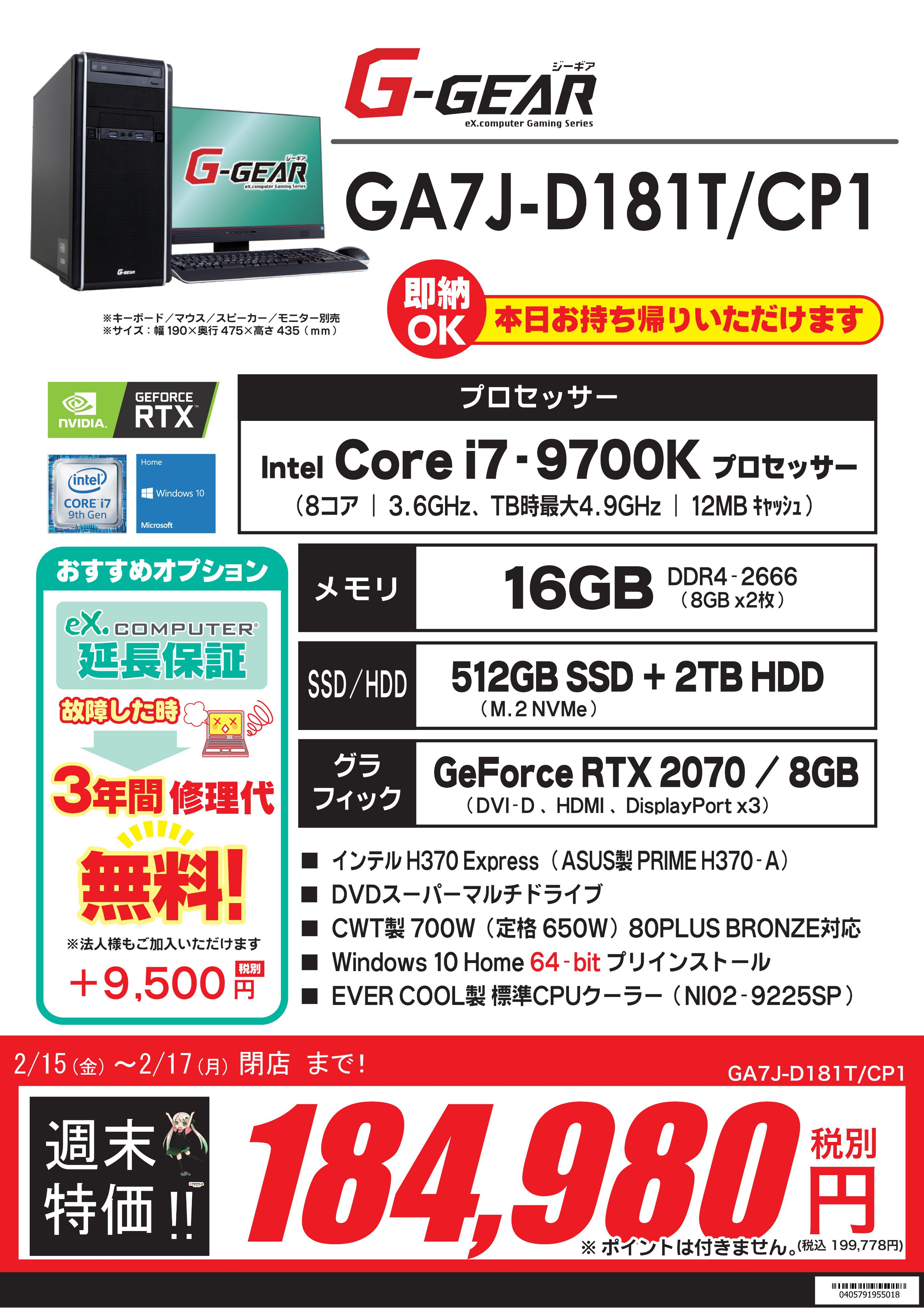 ツクモパソコン本店 on X: ツクモパソコン本店 on X: