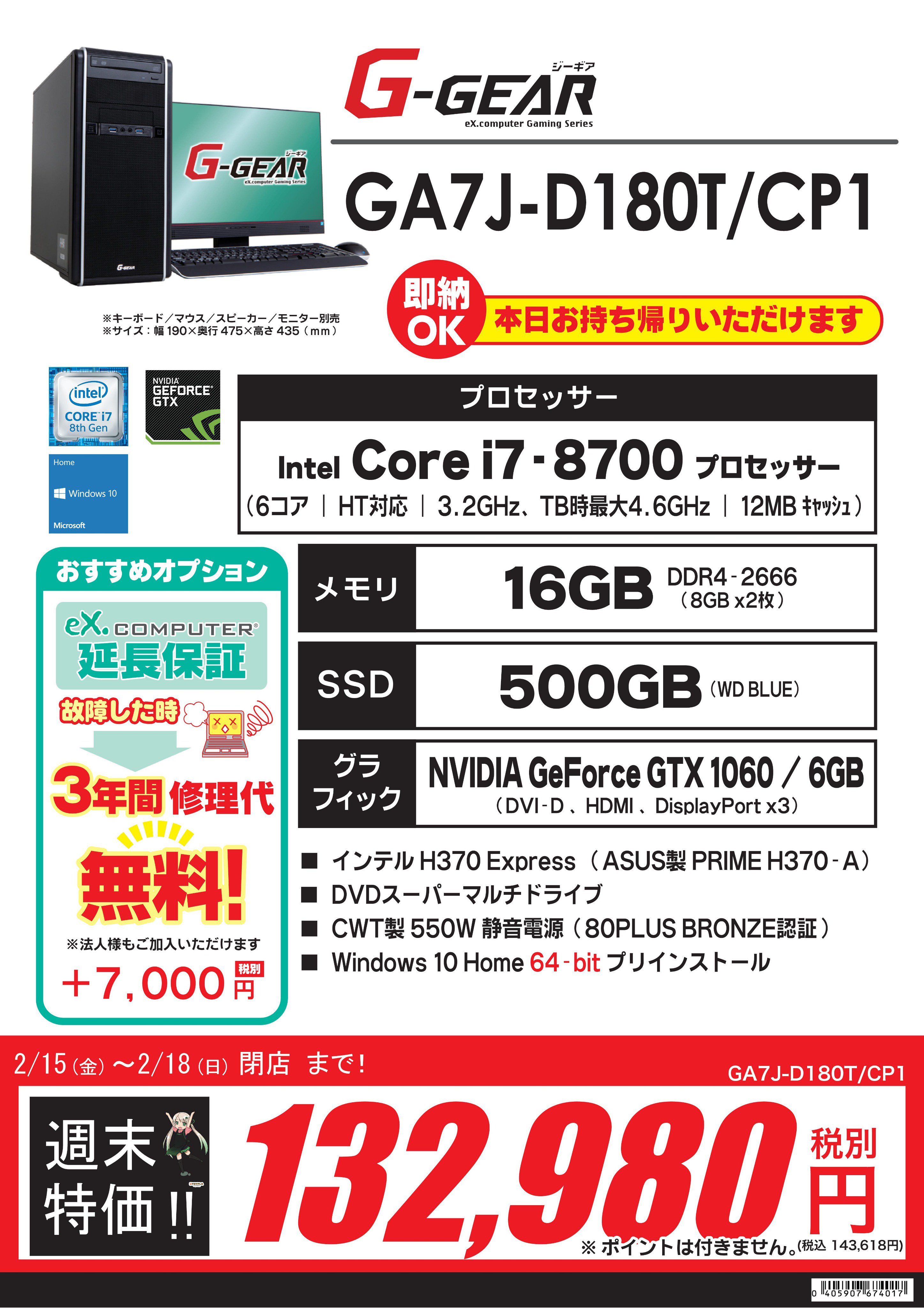 ツクモパソコン本店 on X: 