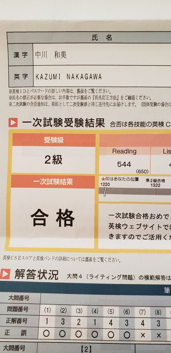 検 試験 次 二 級 英 二 第9回：英検二次試験（面接）に備えよう｜英ナビ！