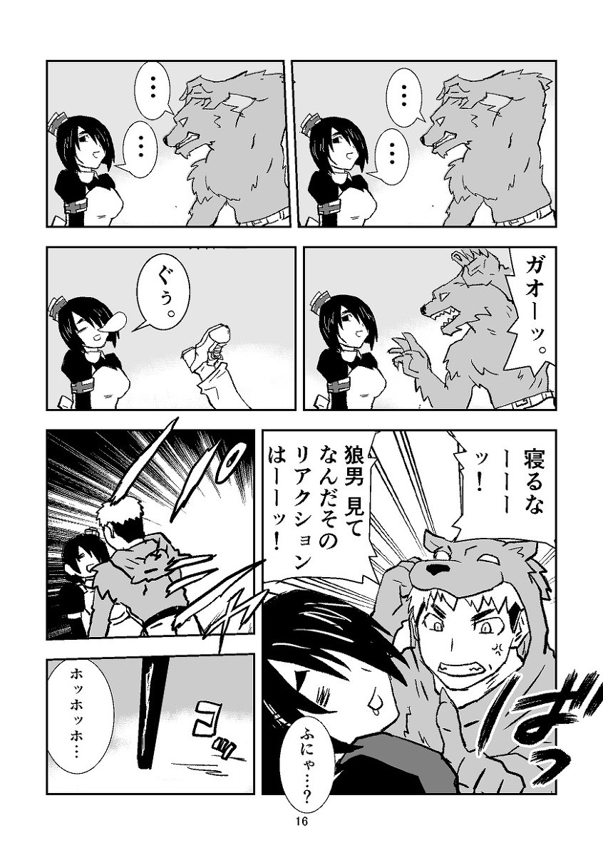 たぬ子 ドクトルc ツェー の診療所 狼なんて怖くない ファンタジー 短編 ホラー 漫画 T Co Lgplthcny1