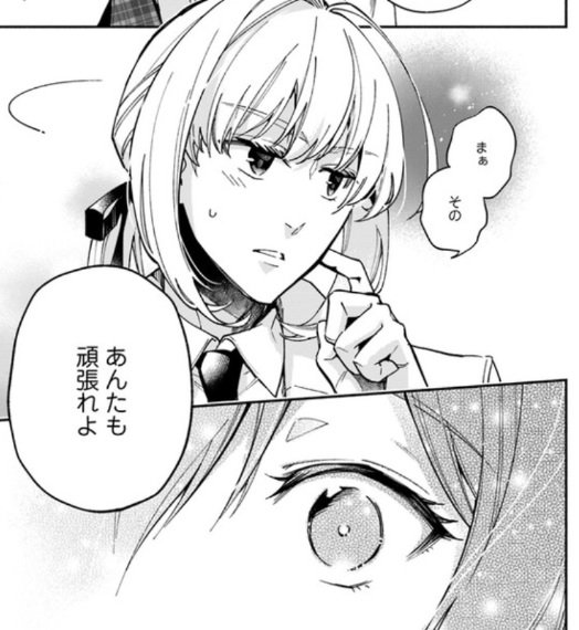 Flos Comic Floscomic さんのマンガ一覧 古い順 21ページ ツイコミ 仮