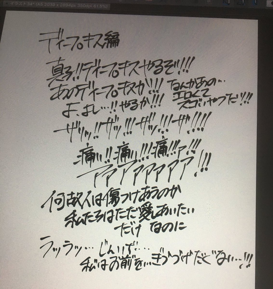 ネタメモ発掘したんだけど文字だけでもやかましい 