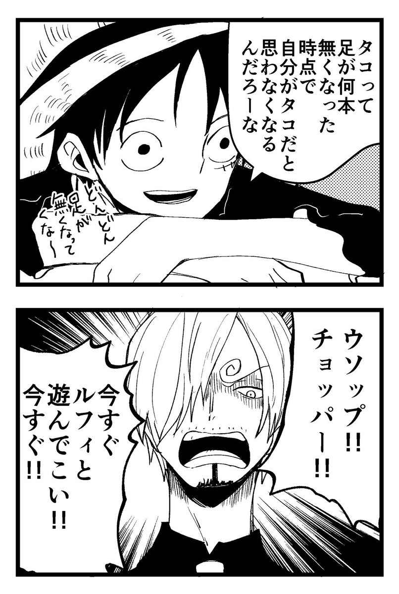 難民 على تويتر ルフィとサンジの漫画 サンジ あいつはただ純粋に疑問なんだあいつはただ純粋に疑問なんだあいつは