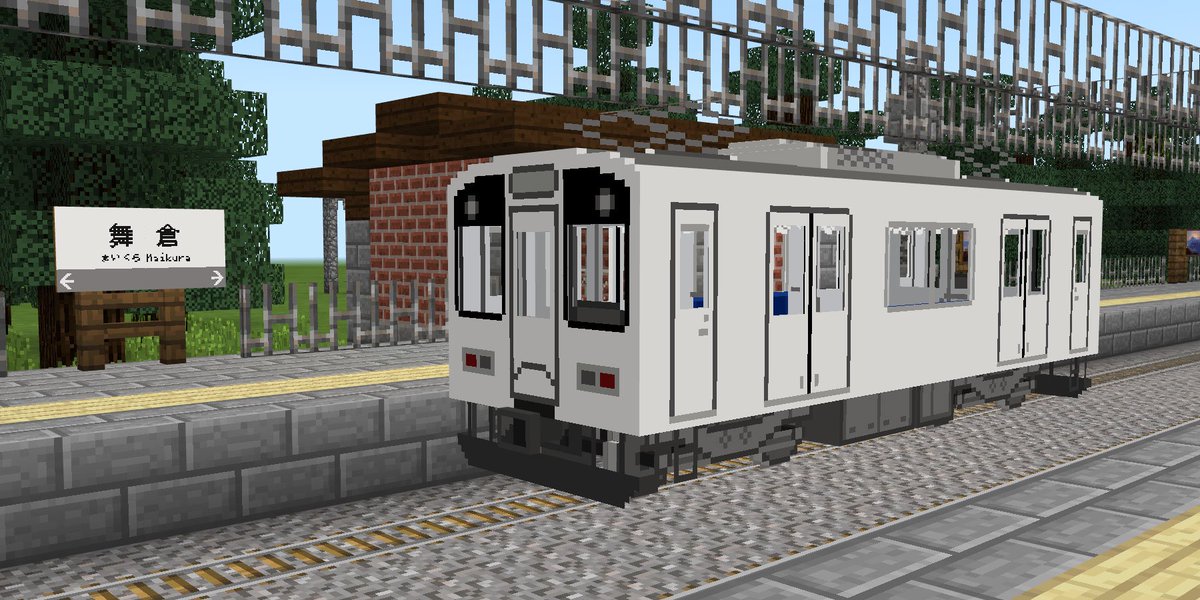 ユニーク マインクラフトpe 鉄道アドオン Mozyao Blogspot Com