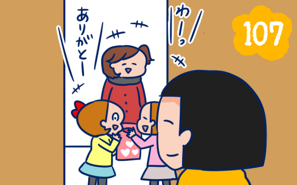 バレンタインデー「みんなの前でチョコをあげるリスク」を考えてみた【双子を授かっちゃいましたヨ☆ 第107話】 #コミックエッセイ #育児 #双子 #ぐっちぃ https://t.co/mkKV4CbMCg