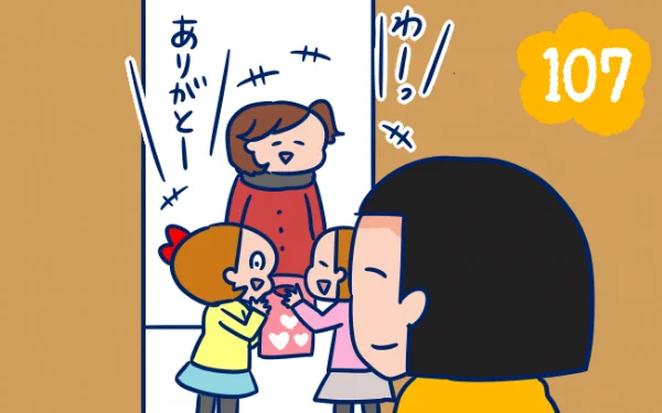 バレンタインデー「みんなの前でチョコをあげるリスク」を考えてみた【双子を授かっちゃいましたヨ☆ 第107話】 #コミックエッセイ #育児 #双子 #ぐっちぃ https://t.co/mkKV4CbMCg 