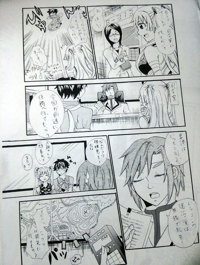 もう何度か出してますが、その時の漫画がこちら 