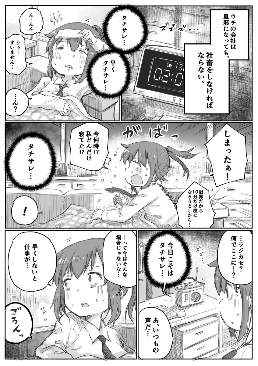 【創作漫画】社畜さんは幼女幽霊に癒されたい。④ 