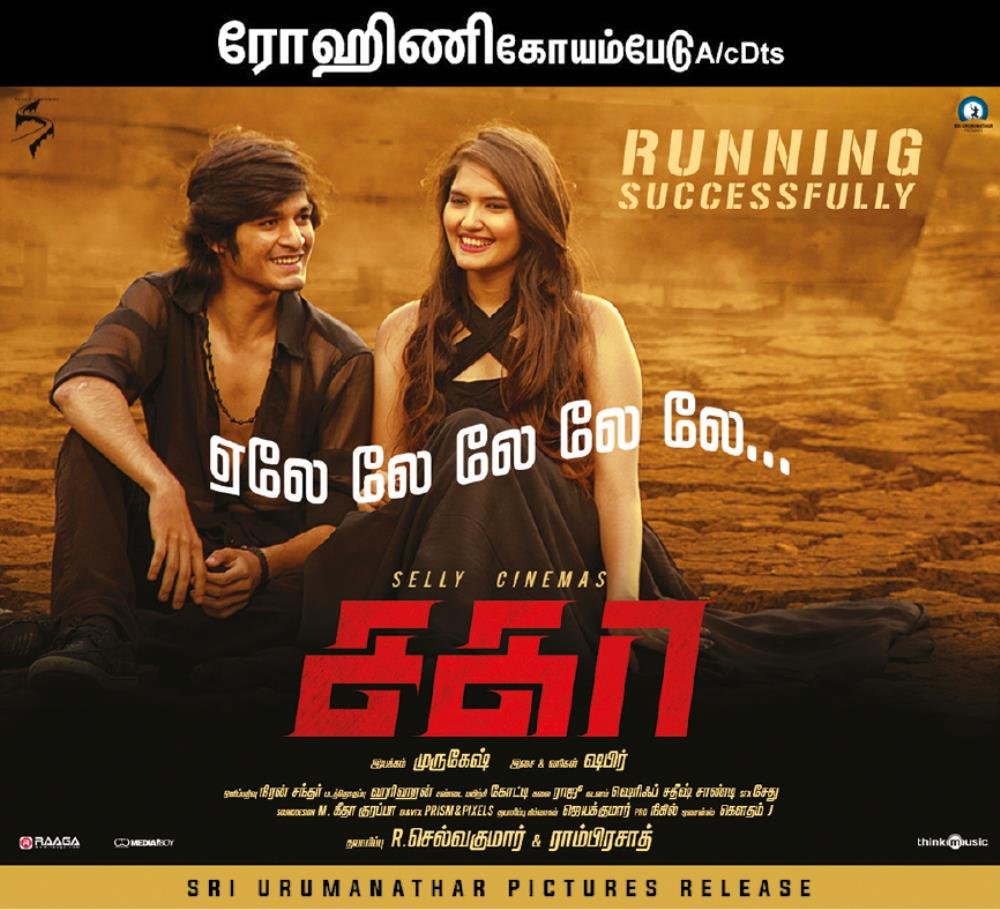 Cinema Press Club (@cinemapressclub) on Twitter photo #சகா #Sagaa RUNNING SUCCESSFULLY 😍
<a href="/prithviactor/">Prithvi</a> <a href="/kishore_kishy/">Smiley Kishore</a> @sreeraam_actor <a href="/ActorSarann/">Saran Official</a> <a href="/ShabirMusic/">Shabir Sulthan</a> <a href="/SagaaMovie_Offl/">Sagaa Movie</a> <a href="/dhanushkraja/">Dhanush</a> <a href="/onlynikil/">Nikil Murukan</a> <a href="/thinkmusicindia/">Think Music</a> #சகா #Sagaa RUNNING SUCCESSFULLY 😍
<a href="/prithviactor/">Prithvi</a> <a href="/kishore_kishy/">Smiley Kishore</a> @sreeraam_actor <a href="/ActorSarann/">Saran Official</a> <a href="/ShabirMusic/">Shabir Sulthan</a> <a href="/SagaaMovie_Offl/">Sagaa Movie</a> <a href="/dhanushkraja/">Dhanush</a> <a href="/onlynikil/">Nikil Murukan</a> <a href="/thinkmusicindia/">Think Music</a>