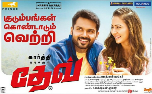 at_cinemas's tweet image. #DEVBlockbuster Hit...❤️
 
#DevRomanticHit
@Karthi_Offl @Rakulpreet @RajathDir @lakku76 @RelianceEnt  @LightHouseMMLLP @SunTV @DuraiKv #MuraliCineArts