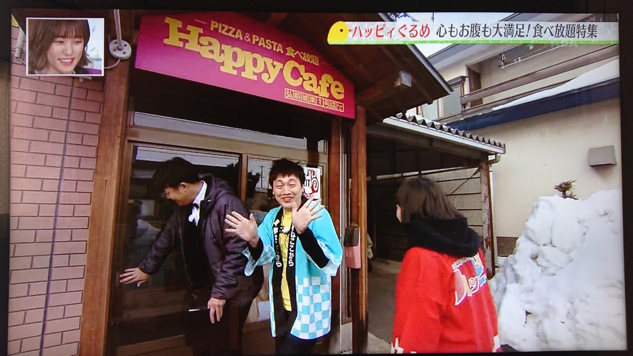 ハッピィカフェ弘前城東店 Twitter Search Twitter
