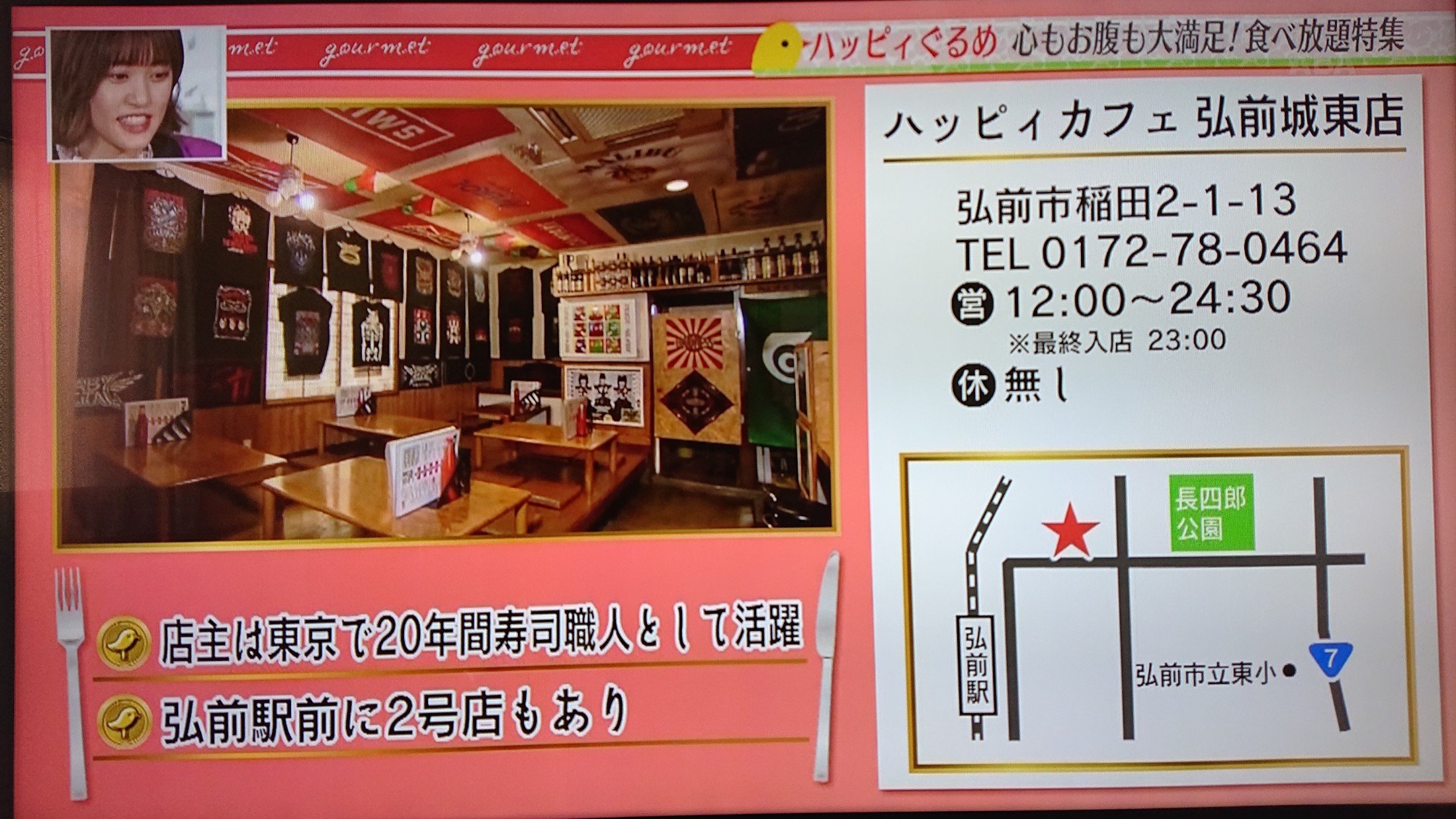 ハッピィカフェ弘前城東店 Twitter Search Twitter