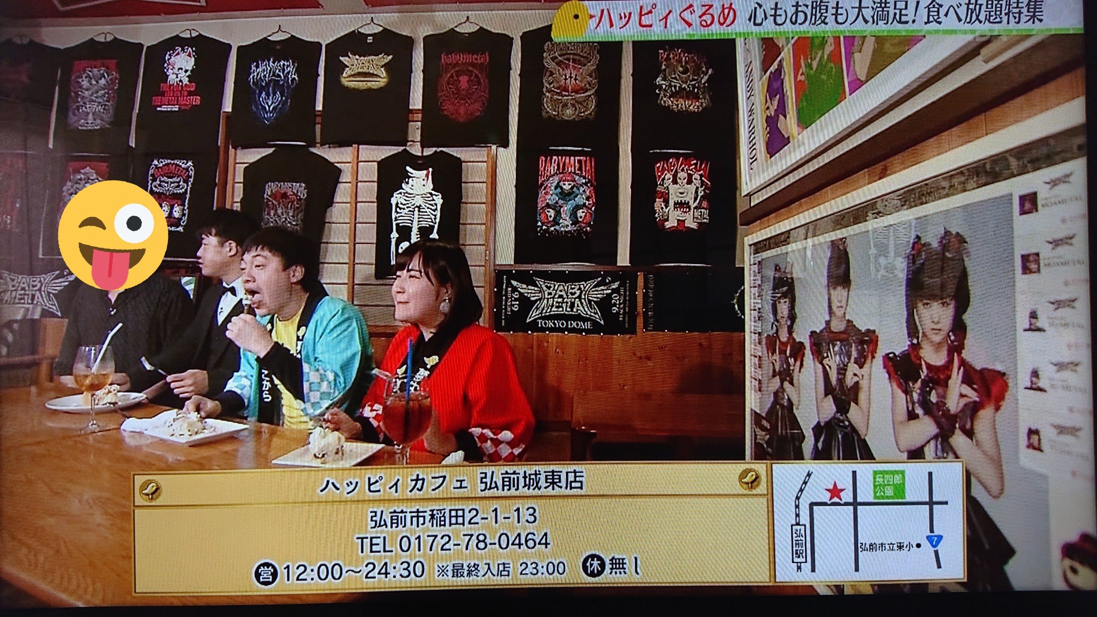 ハッピィカフェ弘前城東店 Twitter Search Twitter