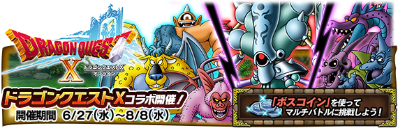 Dq10のtwitterイラスト検索結果 古い順