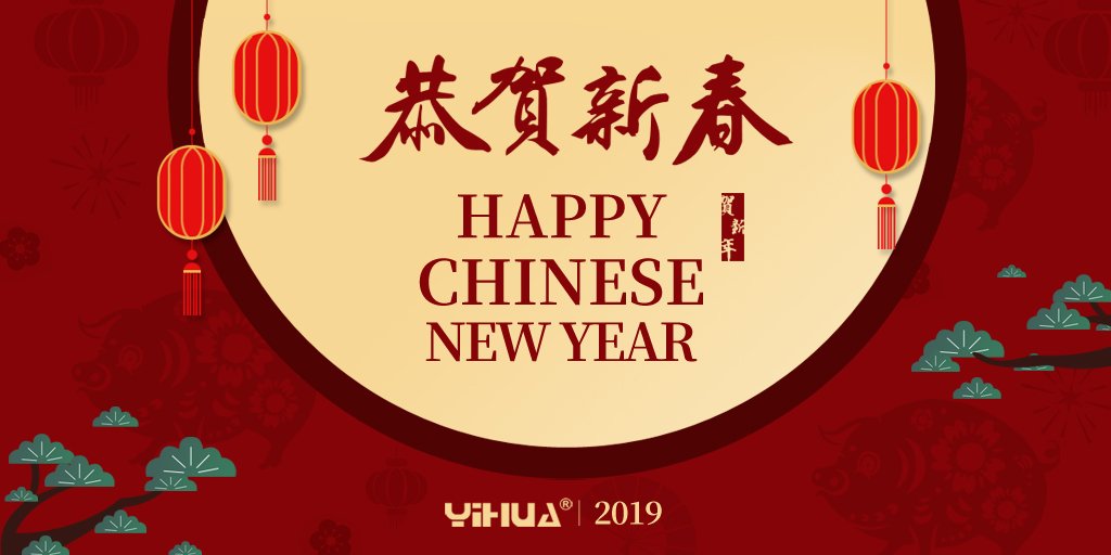 yihuasoldering's tweet photo. Happy Chinese New Year 2019!

We wish you a very happy new year and a prosperous year of the pig! #yihuasoldering #yihua #hotairgun #reworkstation https://t.co/erPKajExu5