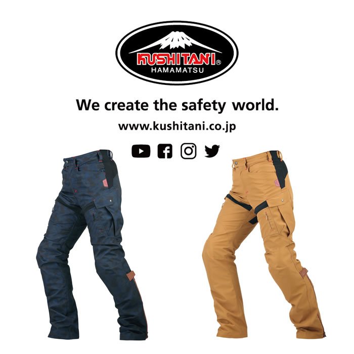 クシタニ アーバンワークボトムス （K-2361 アーバンワークボトムス  