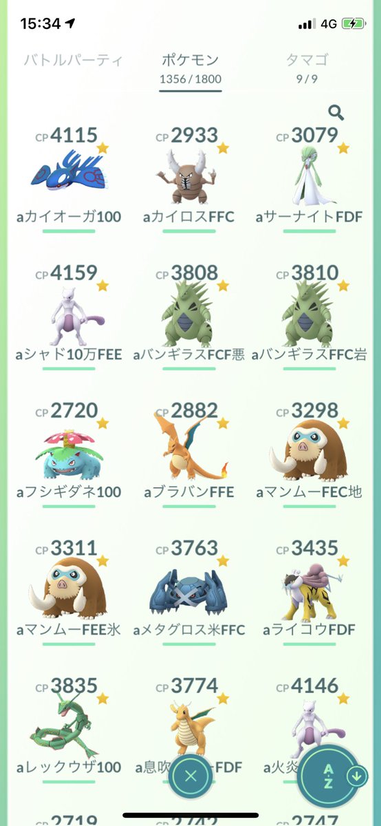 技 マンムー 【ポケモンGO】マンムーの特別な技はげんしのちから